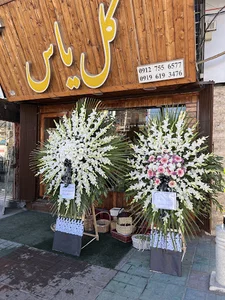 گلفروشی گل یاس