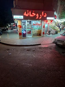 Pharmacy صيدلية دولت ابادى داروخانه