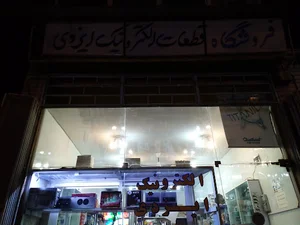 الکترونیک ایزدی