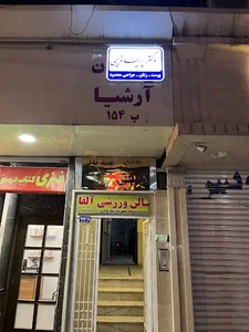 دکتر پریسا ذبیحی