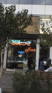 مسکن عمارت