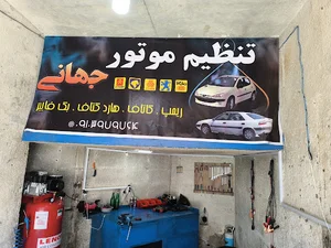 تنظیم موتور جهانی