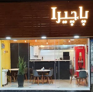 Pachira پاچیرا