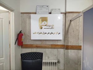 همراه طب