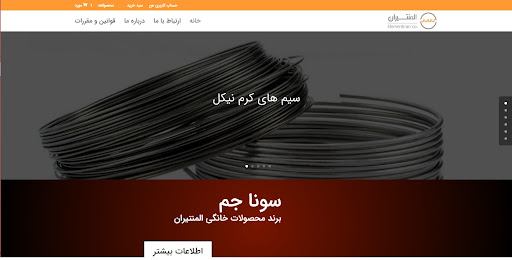 سونا جم