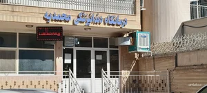 محمدیه 2