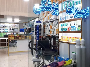 تجهیزات پزشکی کرباسی مد