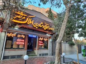 گروه ساختمانی و مشاورین املاک مرتضوی