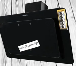 تولیدکننده هودجنرال مکس