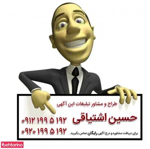 سمعک سینا 2