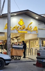 بازار حافظ
