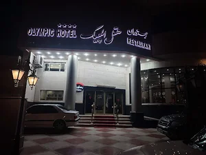 هتل المپیک