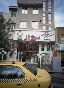 قنادی سروناز 2