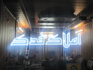 املاک فدک
