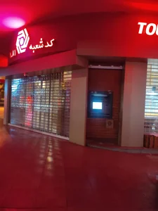 بانک گردشگری 3