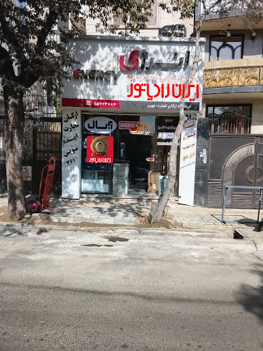 نمایندگی ایران رادیاتور آبسال نوین