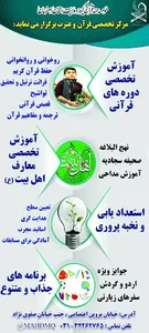 دبستان مهاد