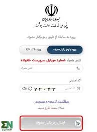 استعلام دهک بندی یارانه با کد ملی + جدول دهک بندی یارانه