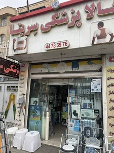 کالای پزشکی و تجهیزات پزشکی