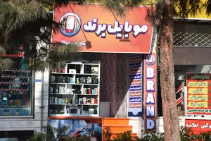 Mobile brand