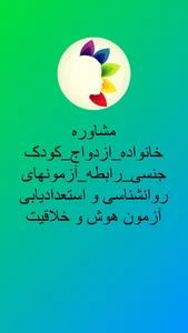 مرکز خدمات مشاوره و روانشناسی ذهن پویا