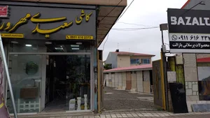 گروه کاشی سعیدی مهرورز