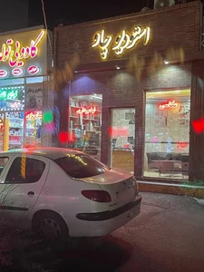 آتلیه عکاسی چاو 2