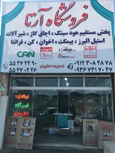 فروشگاه آرتا