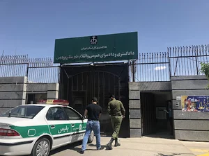 دادگستری و دادسرای شهرستان پردیس