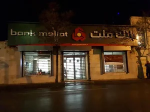 بانک ملت - شعبه سه راه ادبجو 2