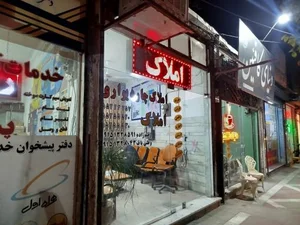 املاک چهار دیواری
