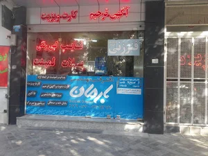 دفتر فنی مهندسی بارمان