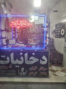 دخانیات اسموک