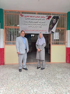 مدرسه پروین اعتصامی