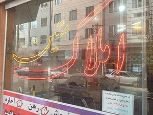 املاک متین 2
