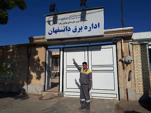 اداره برق دانسفهان