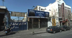 فروشگاه لاستیک شیرازی 3