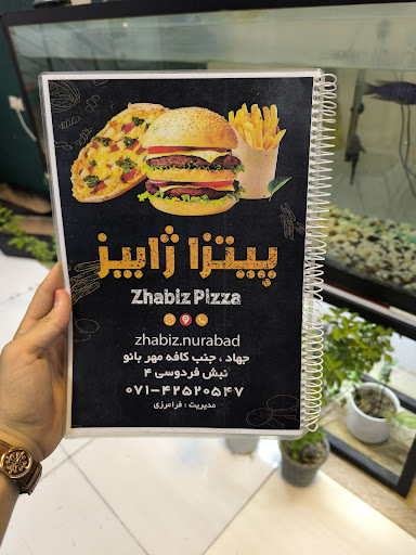 فست فود بزرگ ژابیز