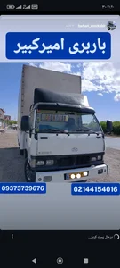 باربری امیرکبیر جنت آباد