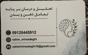 سحر میرصادقی 3