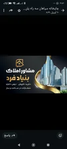 املاک بنیادفرد 5