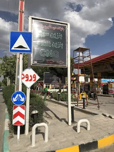 جایگاه دو منظوره اختصاصی رشادی - آتشگاه
