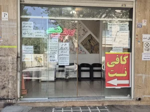 کافی نت توانا