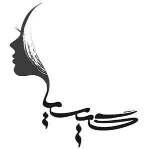آرایشگاه گیسیا