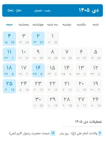 تقویم ایران