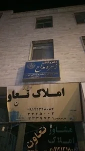 دفتر وکالت زهره مداح
