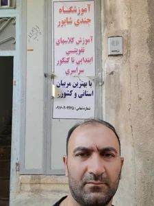 آموزشگاه جندی شاپور 2