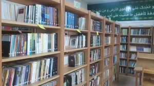 ‌کتابخانه عمومی علی بن موسی الرضا (ع) 2
