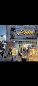 گالری فرشید