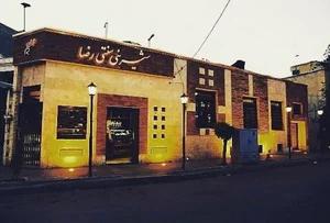 شیرینی رضا